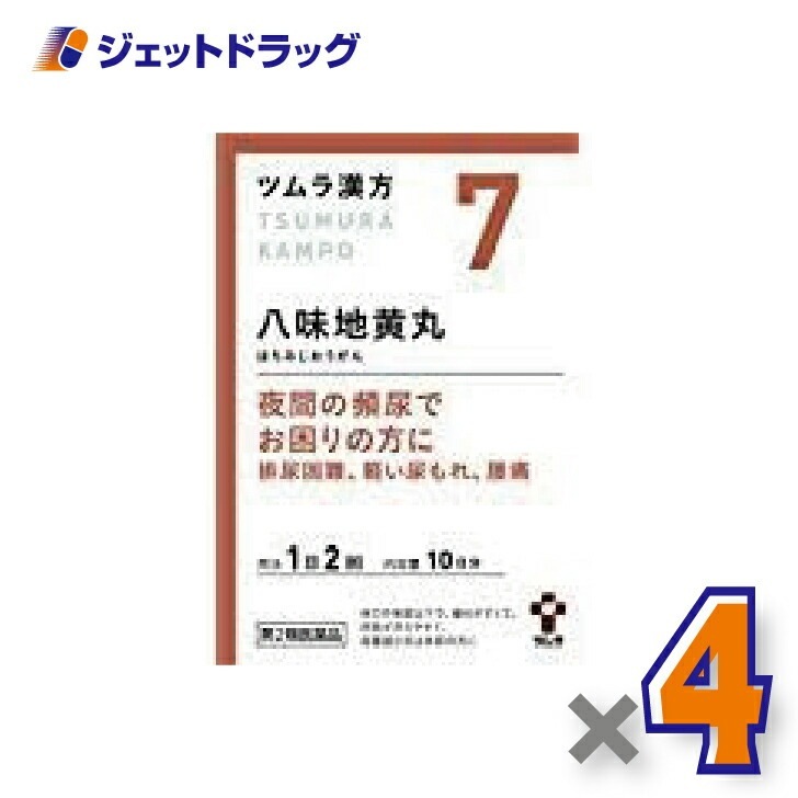 【第2類医薬品】ツムラ漢方八味地黄丸料エキス顆粒A 20包 ×4個（漢方 はちみじおうがん）