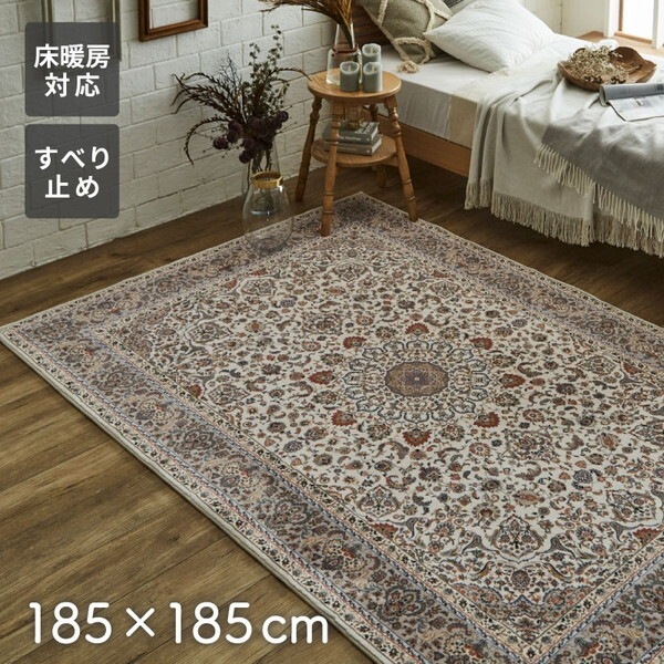 1270730022401 敷物 ラグ(ボンディングラグ)シャンティ BE 185×185cm ベージュ メーカー直送