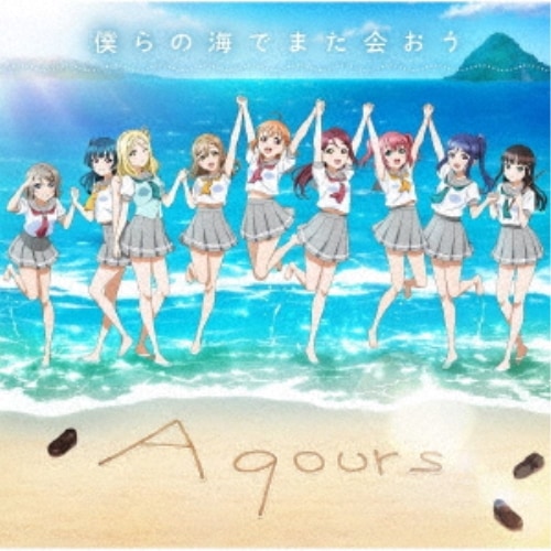 Aqours ／ ラブライブ!サンシャイン!! Aqours CLUB CD SET 2024 【.. (CD) LACM-24600