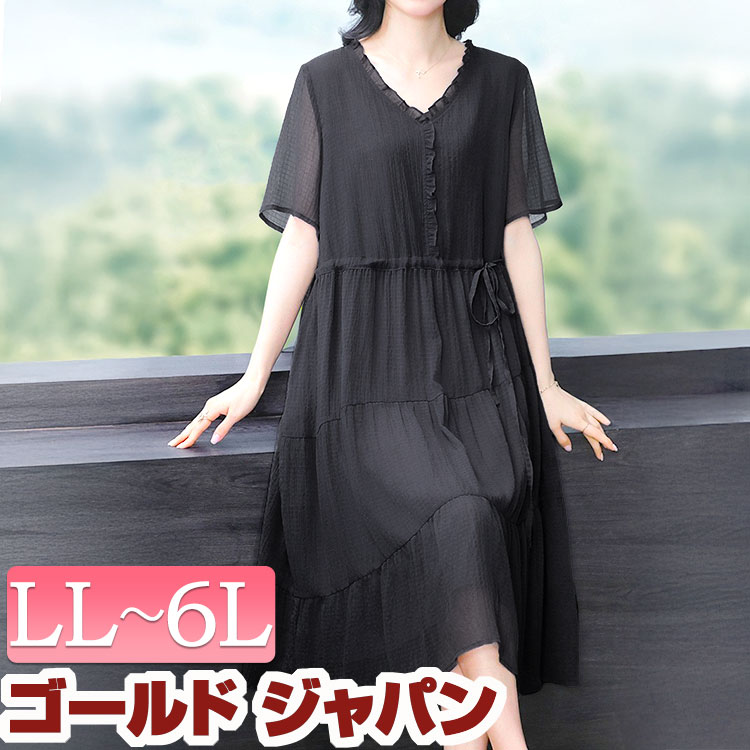 大きいサイズ レディース ワンピース ウエストリボンシフォンティアードワンピース ワンピ Vネック フリル ウエストリボン シフォン 透け感 シアー 裏地 膝丈 ティアード ギャザー フェミニン カジ半袖ミニ・膝丈ワンピ