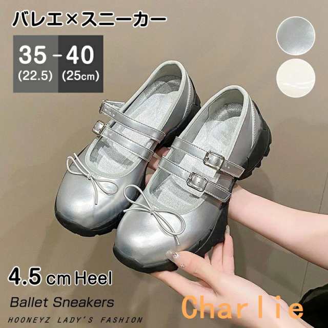 バレエスニーカー 厚底スニーカー レディース 秋 スリッポン ローファー パンプス バレエ風 リボン付き 4.5cmヒール スニーカー 歩きやすい くつ シューズ 履きやすい 厚底 ローカット ラウン