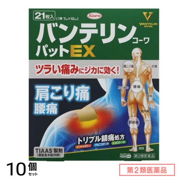 第２類医薬品 コーワパットEX (7×10cm) 21枚 10個セット
