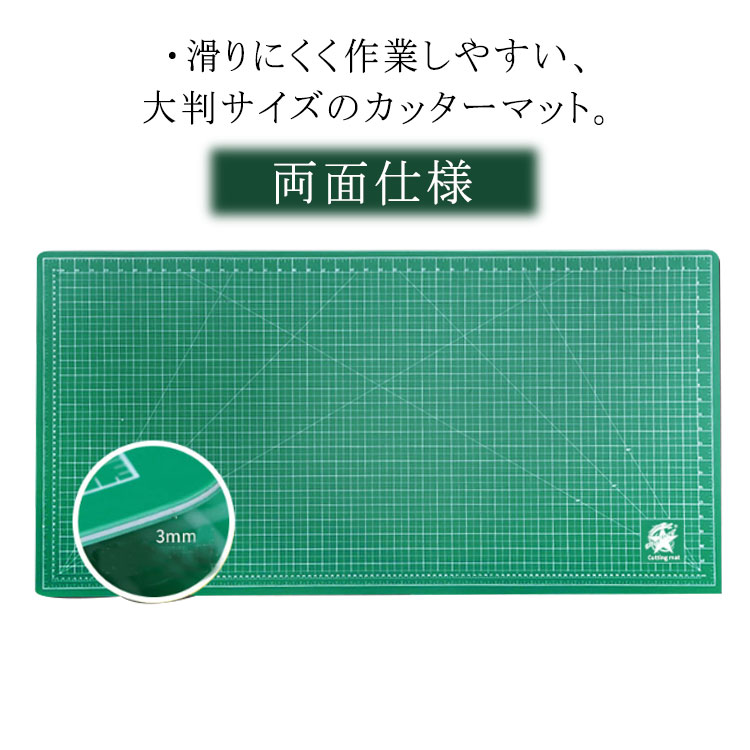 工作マット カッティングマット カッター板 下敷き 大判サイズ 60120cm 厚さ3mm 両面 事務用品 手芸用品 手作り 学習用品 作業 小学校 学校用品 幼稚園 保育園 カット板 工作板 切り