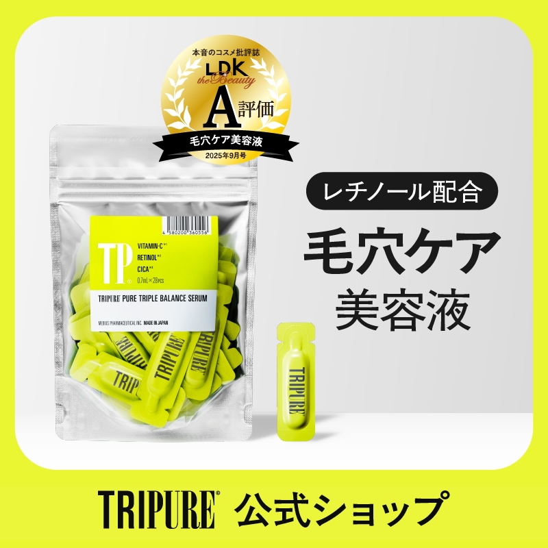 【LDK the Beauty A評価受賞！】ピュア レチノール ビタミンC CICA 毛穴 引き締め 毛穴美容液 皮脂改善 28包 スキンケア トリプル バランス セラム ギフト プレゼント