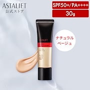 買い替え向け｜BB クリーム ナチュラルベージュ30g SPF50+ PA++++ 日中用美容液 兼 化粧下地 セラム BBクリーム CCクリーム 美容液 日焼け止め 下地 ファンデーション UV対策 1本4役｜BB・CC・DDクリーム