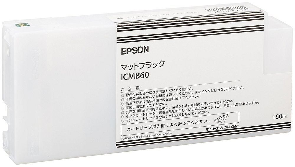 （まとめ買い）純正 インクカートリッジ マットブラック ICMB60 [x3]