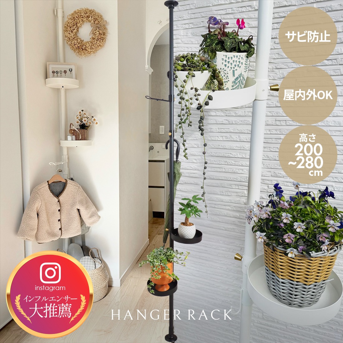 brindille インテリア つっぱり棒 突っ張りラック 突っ張りハンガー スリム 植木スタンド天井 収納トレー フック ハンガーラック ポールハンガー 突っ張り棒 フリーラック つっぱり ラック