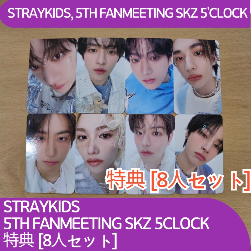 STRAYKIDS, 5TH FANMEETING SKZ 5CLOCK, 特典 [8人セット] 5,742円