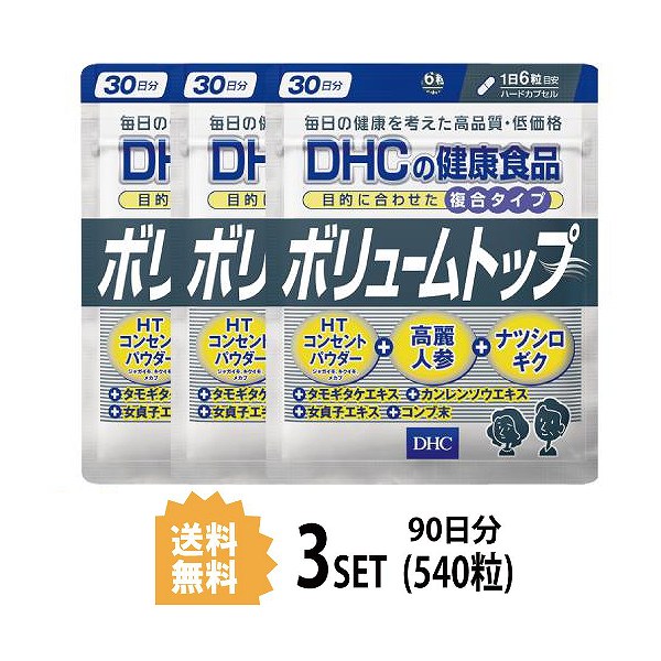 色々な 3パック DHC （540粒） 30日分3パック ボリュームトップ その他 - flaviogimenis.com.br