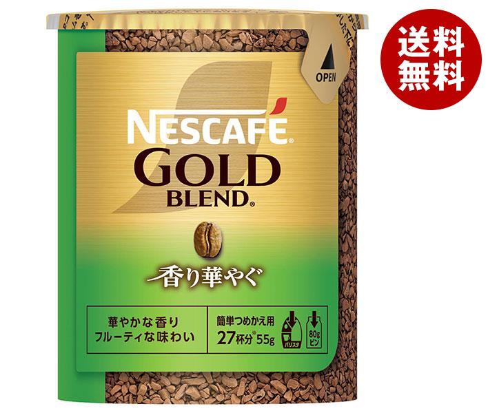 ネスレ日本 ネスカフェ ゴールドブレンド 香り華やぐ エコ＆システムパック【バリスタ詰め替え用】 55g＊12個入 7,029円