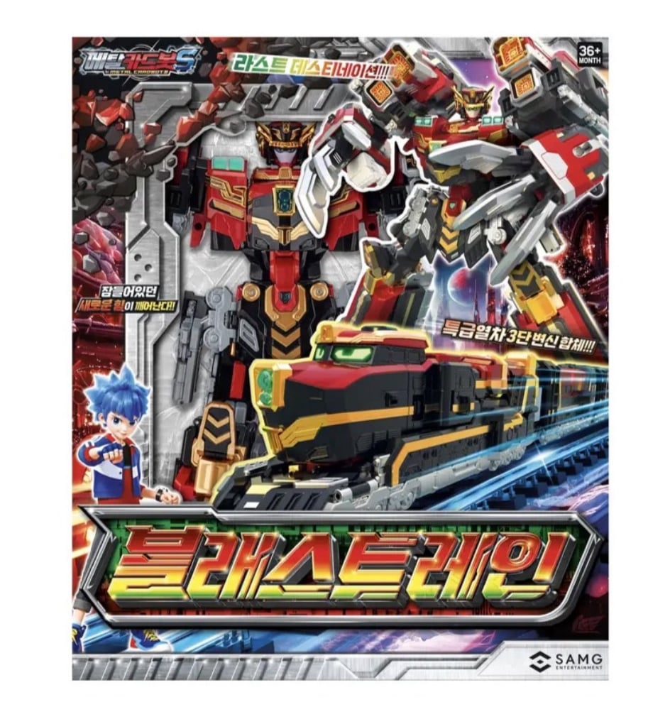 メタルカードボットS ブラストレイン/変身ロボット可能/【最新生産・新型ロボット】/