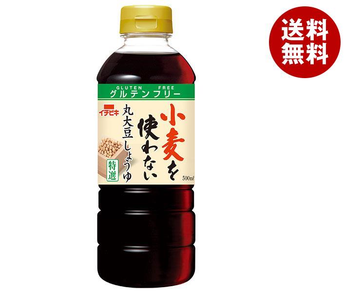 イチビキ 小麦を使わない 丸大豆しょうゆ 500mlPET＊8本入＊(2ケース)