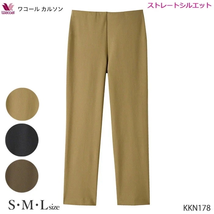 ワコールカルソン S・M・Lサイズ ワコール たてよこに伸びるトリコット素材・ストレートシルエット 母の日 Wacoal ギフト KKN178 【P】