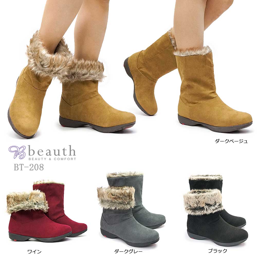 ビュース ブーツ 防水 ミドル ファー スエード 防滑 防滑 BT-208