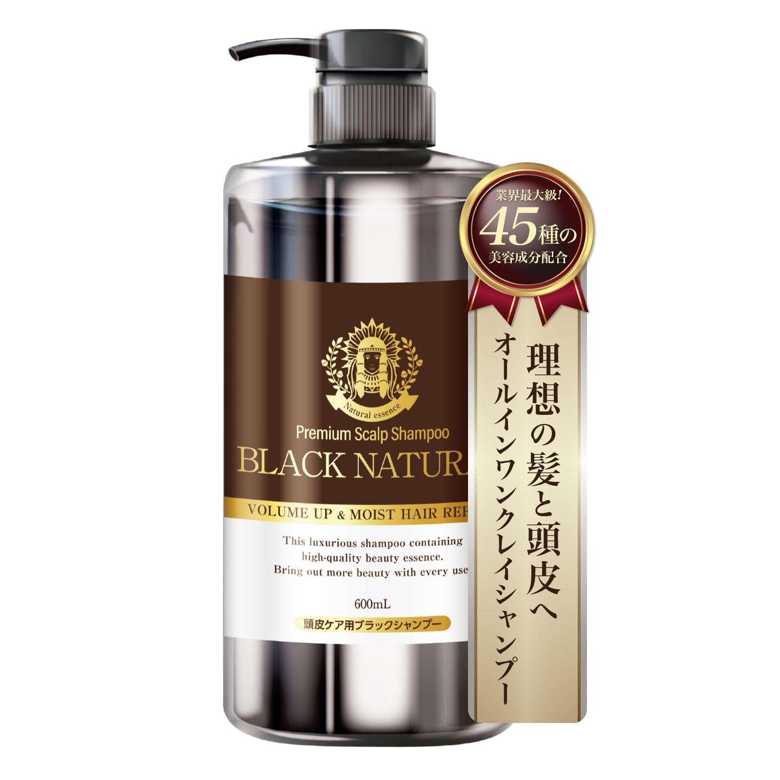 【シリーズ累計412万本突破】ブラックナチュラル シャンプー 大容量 600mL×1本 スカルプシャンプー アミノ酸シャンプー オールインワンシャンプー 無添加 頭皮ケア ダメージケア 頭皮 保湿