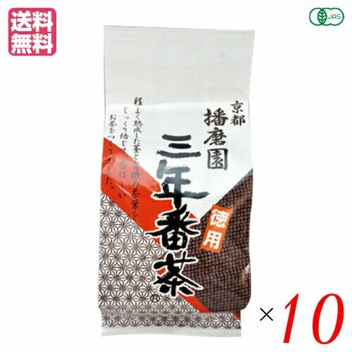 三年番茶 有機 播磨園 有機三年番茶 400g 10袋セット