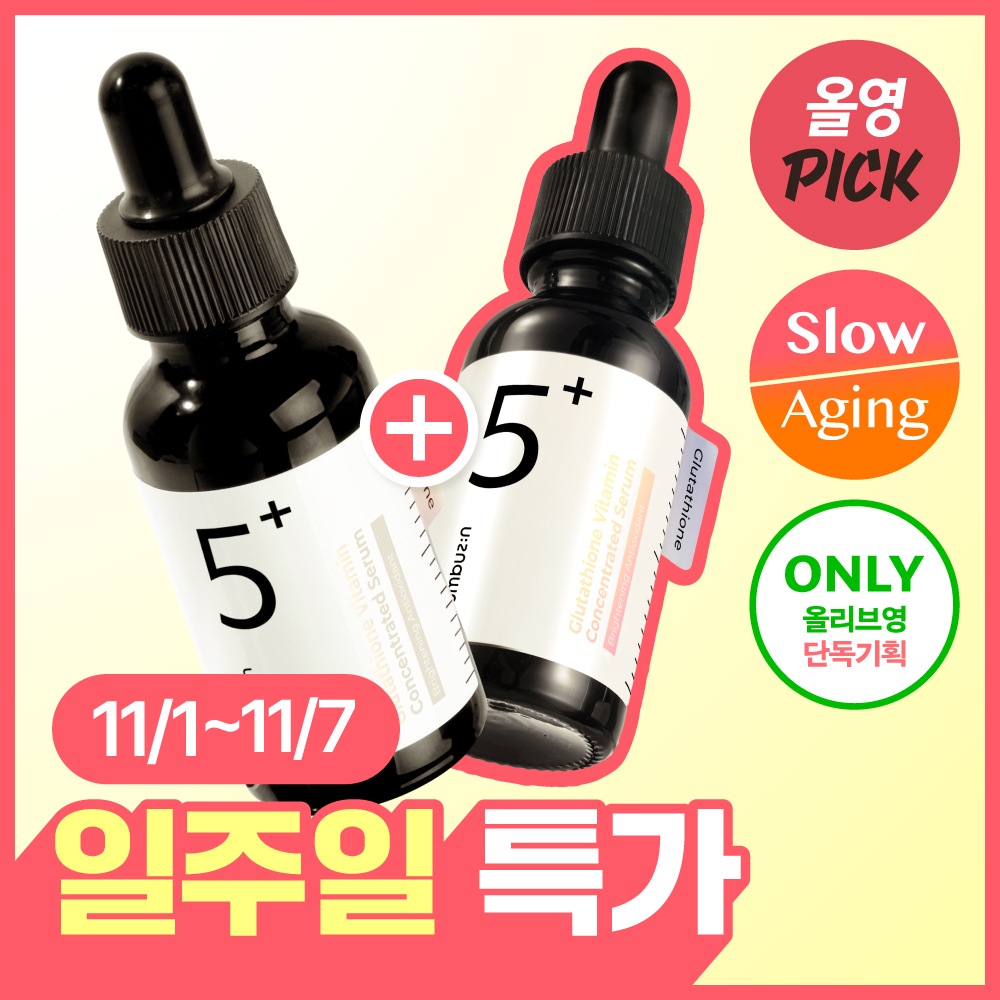 【トーンアップ】 グルタチオンC トーン アンプル 30mL＋30mL デュオキット