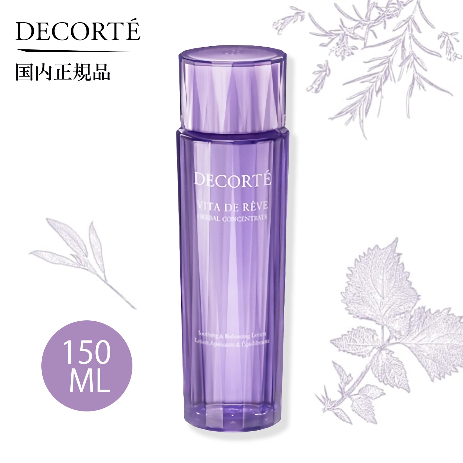 国内正規品 ヴィタ ドレーブ ハーバル ローション 150mL 2023年3月1日発売 テカリ毛穴目立ち乾燥をケア さっぱり みずみずしい 透明感