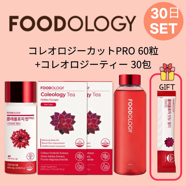 セール 一番安い Qoo10] FOODOLOGY [錠剤+茶SET]コレオロジーカットPR ダイエットサプリ