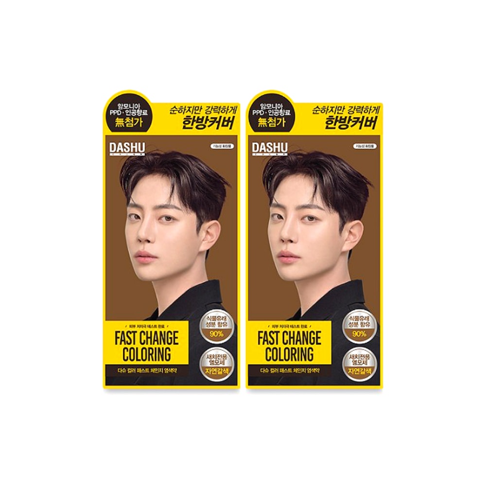 若白髪専用のカラーリング剤 Natural Brown X 2