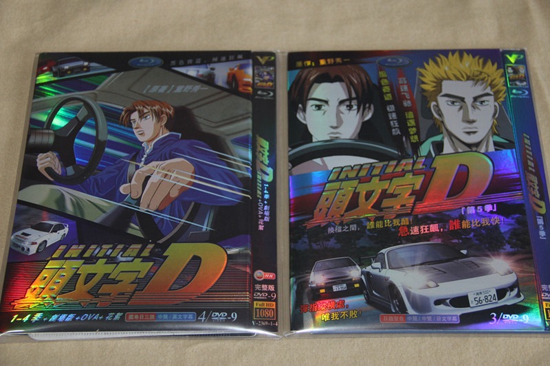 A0175新品頭文字D セットStage１５+ 劇場版DVD