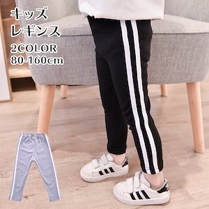 キッズ スポーツ レギンス ストレッチ パンツ レギパン スパッツ 女の子 ブラック ボトムス ライン