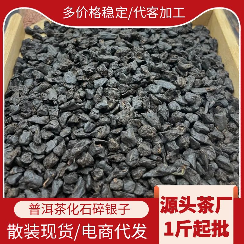 11 Yunnan Tea Menghai Pu er Tea Bulk Cracker Pu er Tea Fossils Glutinous Rice Tea Flavor Fo er Te