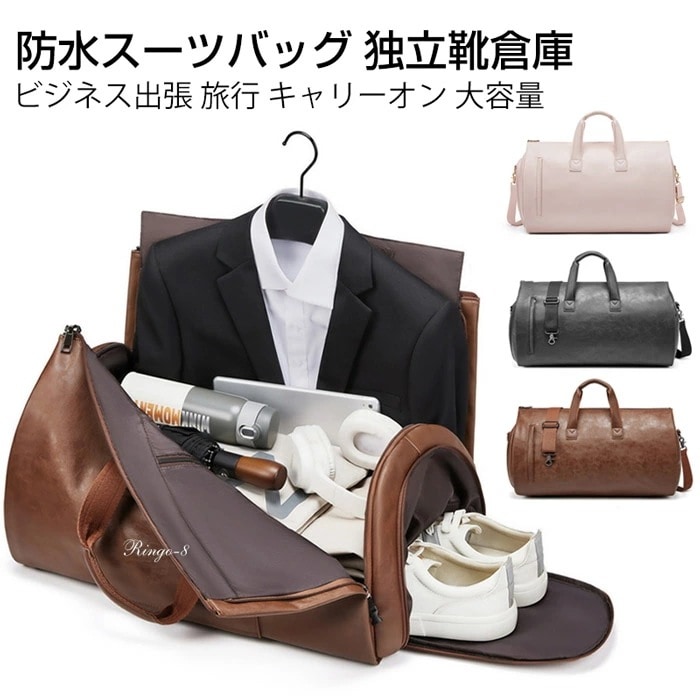 スーツ収納カバー ガーメントバッグ シューズ入れ付 ビジネスバッグ メンズ レディース 大容量 折りたたみ 持ち運び ショルダー 機内持ち込み スーツ 出張 旅行 入社 入学 帰省 防水防塵 キャリー
