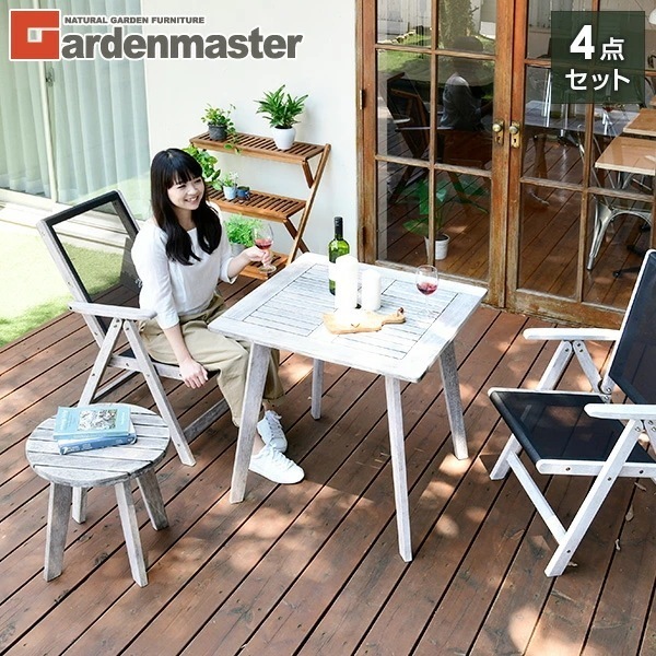 ガーデン テーブル セット 折りたたみ 4点セット コンパクト MFT-7575+MFC-2A*2+MFET-45 ホワイトウォッシュ