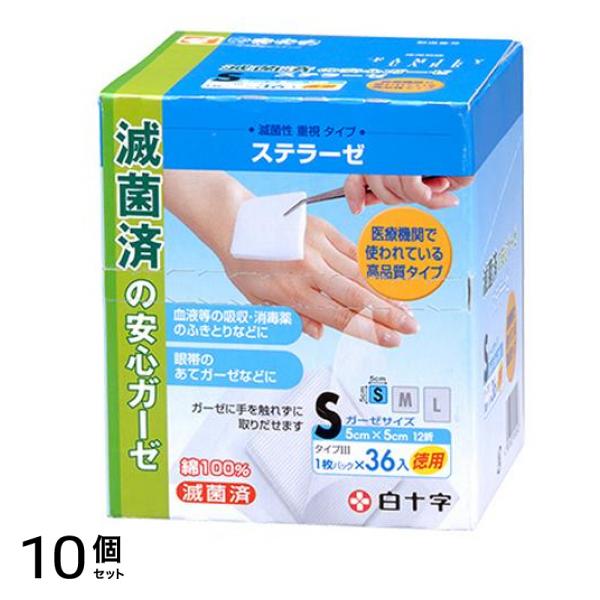 白十字 FCステラーゼ (折りガーゼ滅菌済) Sサイズ 36枚 ( お徳用) 10個セット