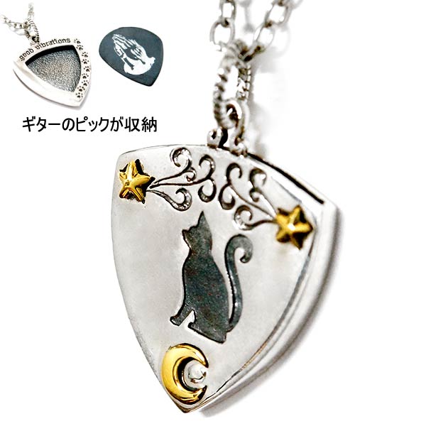 猫 キャット ギター ピッグ 月 ムーン 星 スター 足跡 肉球 ゴールド ペンダント ネックレス
