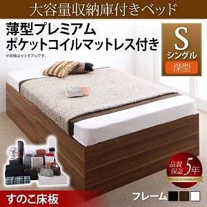 [組立設置付]大容量収納庫付ベッド [サイヤストレージ] 薄型プレミアムポケットコイルマットレス付 深型 すのこ床板 シングル ホワイト