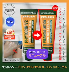Pharmesthetic ファイナルバーム USA Seller-Pharmesthetics Conapidil Final Balm S.P.U Multi