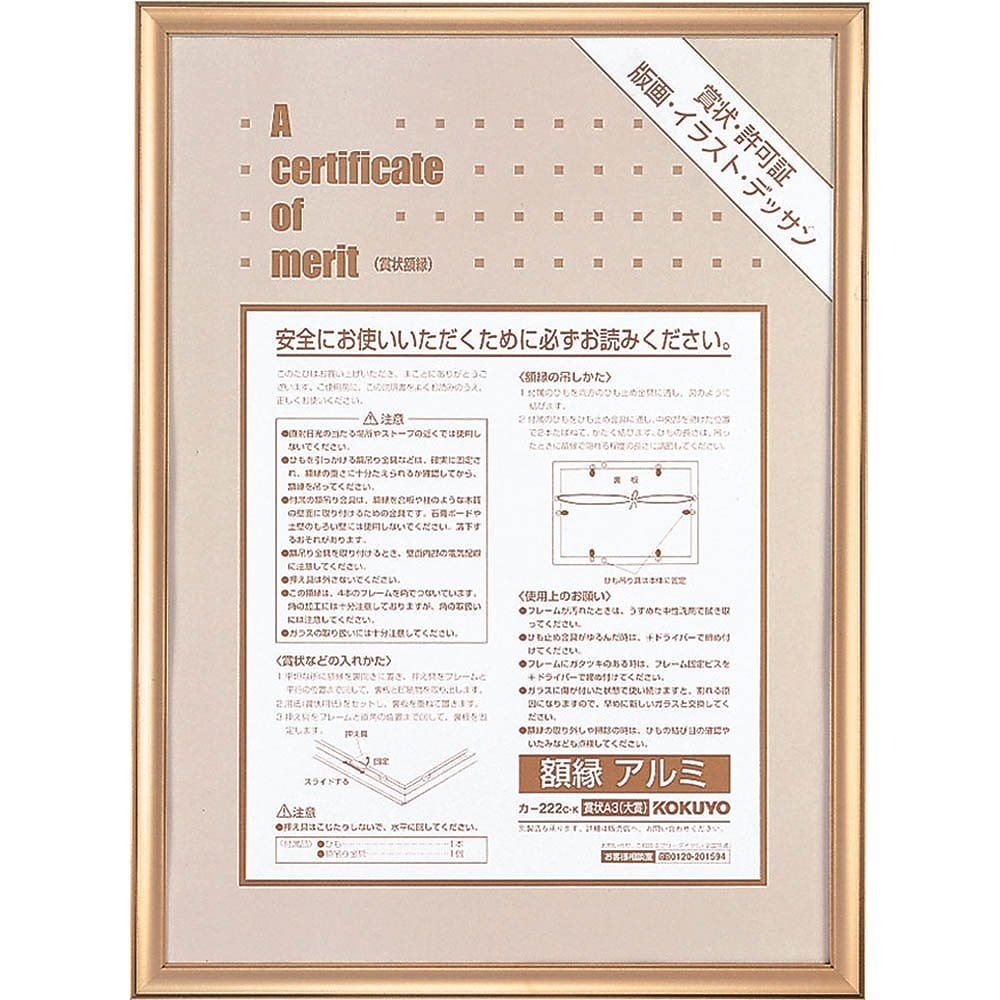 （まとめ買い）額縁 アルミ 賞状A3 ゴールド カ-222K [x3]