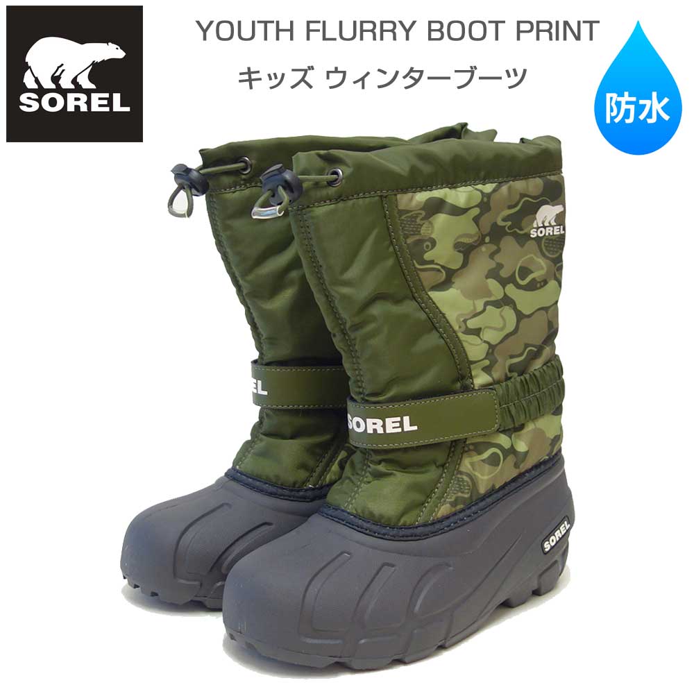 ソレル SOREL NY5195（キッズ）ユースフルーリープリント：Utility Green Savory (356) 防水 ハーフブーツ ジュニアブーツ スノーブーツ