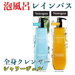 NEUTROGENA ニュートロジーナレインバスシャワージェル1182 m NEUIROGENA RAINBATH GEL 自分だけのヒーリングスパ: ニュートロジーナ レインバス シャワージェル