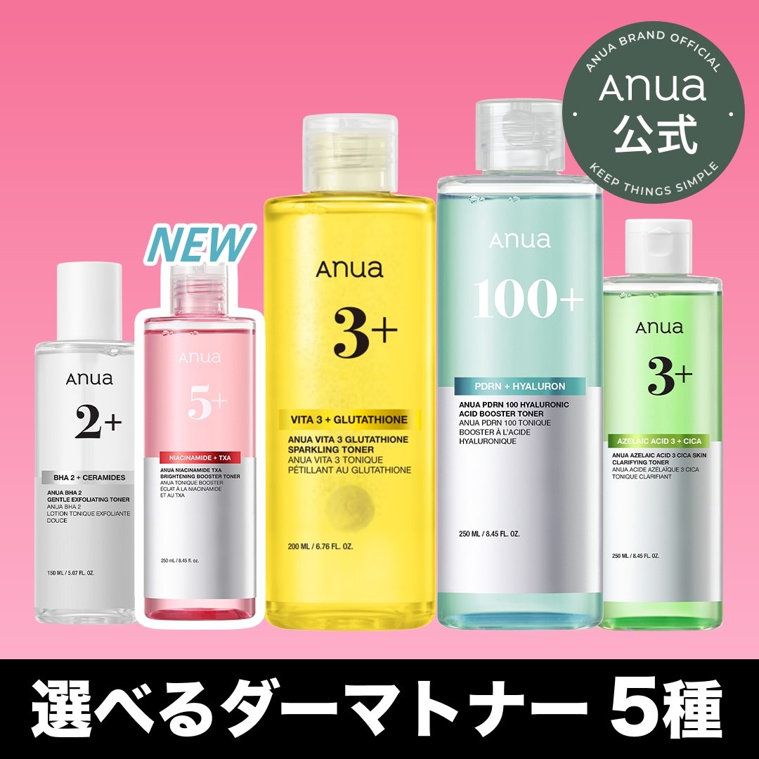 アヌア まとめ売り PDRN ビタミン レチノール トナー セラム パック