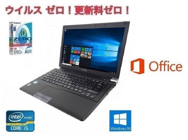 サポート付き美品 TOSHIBA R741 東芝 Windows10 PC 大容量 新品HDD:1TB Office 2016 新品メモリー:8GB ウイルスセキュリティZERO
