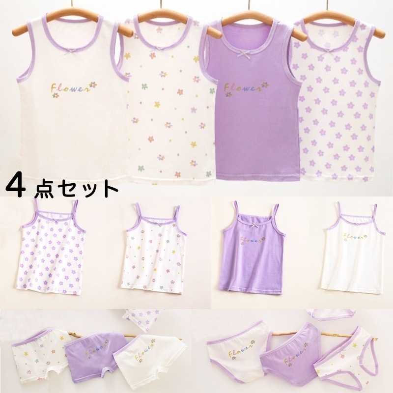 女の子インナーセット 4枚組 キャミソール タンクトップ ショーツ ボクサーショーツ ノーマルショーツ パンツ キッズ 子供 下着 インナー ジュニア 子ども花柄 フラワー リボン 女の子下着 やわら