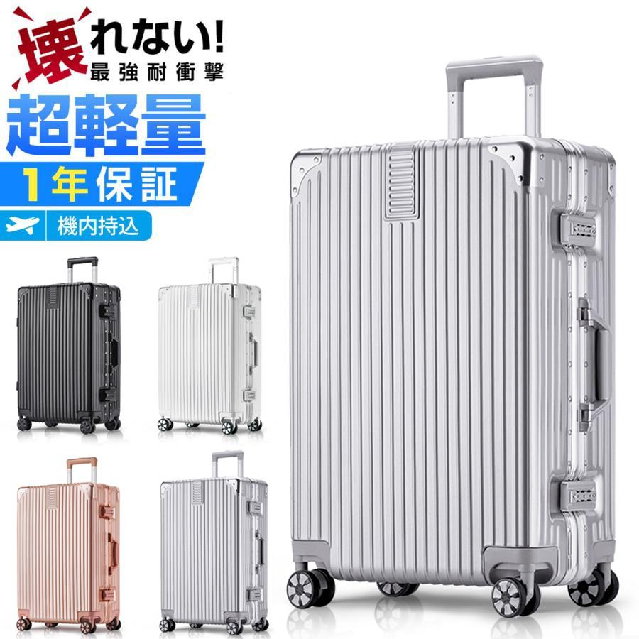 スーツケース 機内持ち込み 軽量 Sサイズ Mサイズ大容量 耐衝撃最強 キャリーケース キャリーバッグ おしゃれ 大型 ハードタイプ 修学旅行 3泊4日 キャリーバッグ 短途旅行 海外 国内 旅行