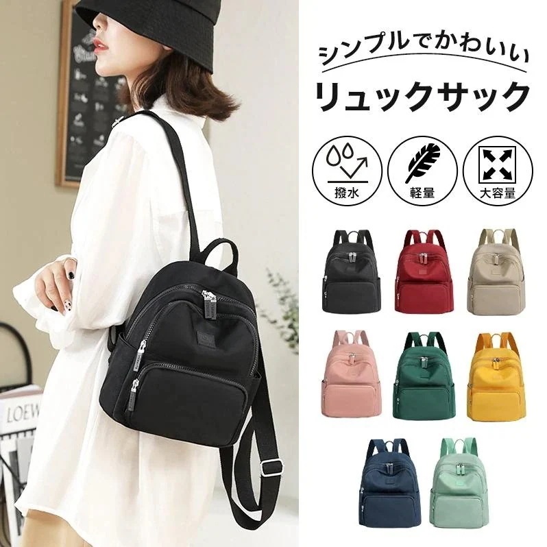 大人気！ リュック レディース リュックサック デイパック ミニリュック 小さめ 軽量 大容量 軽い シンプル リュック デイパック