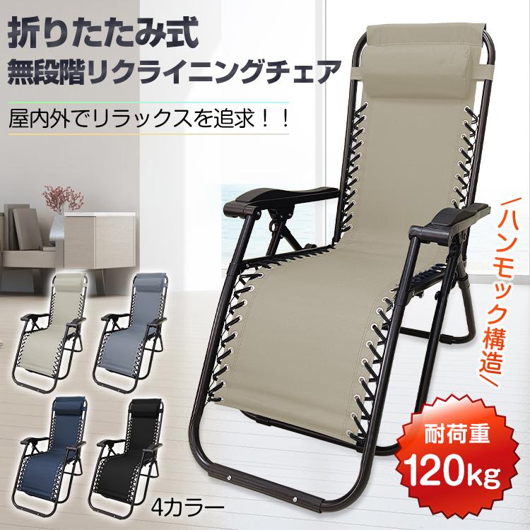【迅速な出荷】リクライニングチェア 折りたたみ 椅子 一人用 無段階 角度調整 ハイバック ハンモック オットマン一体型 頑丈 軽量 アウトドア キャンプ レジャー 椅子 屋外