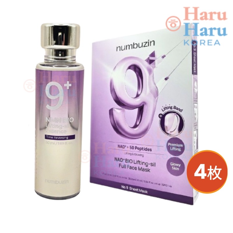 【9番リフティングケアセッ】9番 NMNバイオリフト濃縮美容液50ml + NADバイオリフティングフルフェイスマスク 4枚/リフティング/弾力/保湿/シワ/毛穴引き締め/むくみケア/パックエッセンス