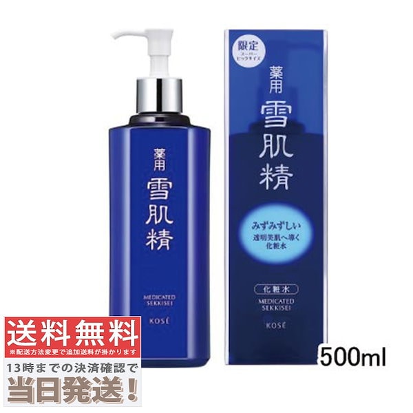 Qoo10] 雪肌精 薬用 雪肌精 化粧水 500ml (23