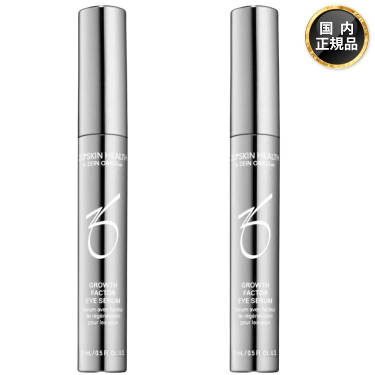 2個セット ゼオスキンヘルス Gファクターアイセラム 15ml 目元
