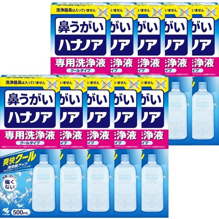 10個セット 小林製薬 鼻うがい ハナノア 専用洗浄液 クールタイプ 500ml 鼻洗浄