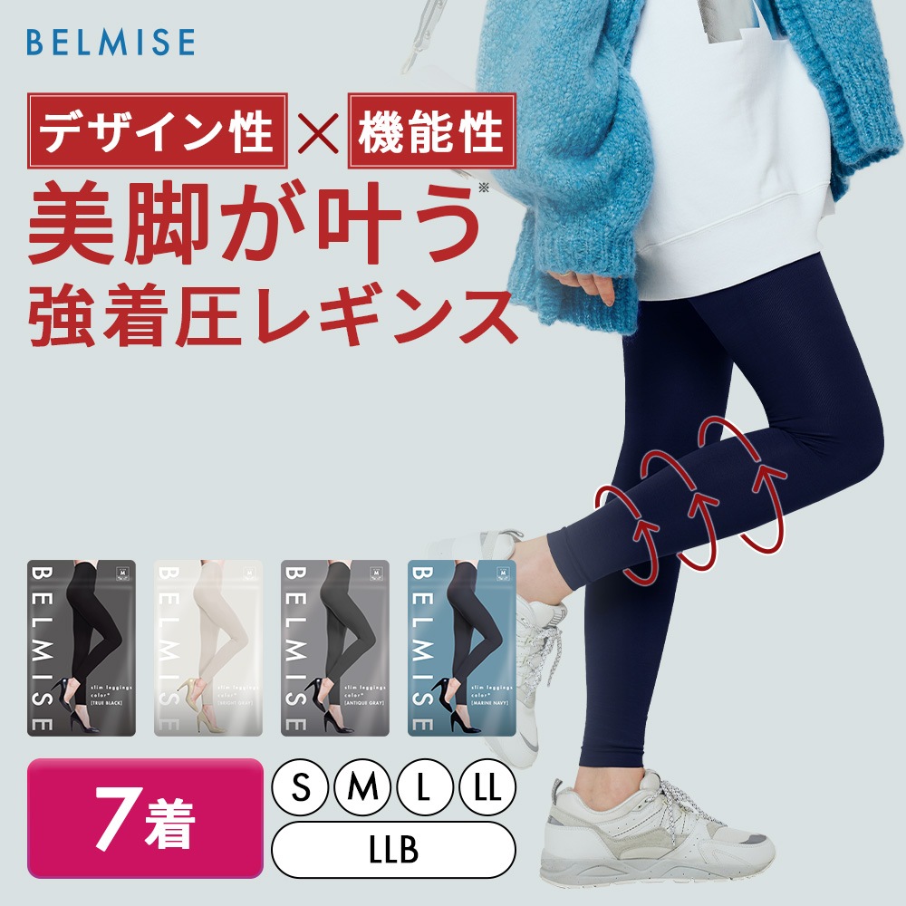 【公式】 スリムレギンス カラープラス 7枚 美しく引き締める 着圧レギンス レギンス レディース ダイエット カロリー消費アップ 強力着圧 UVカット おしゃれ
