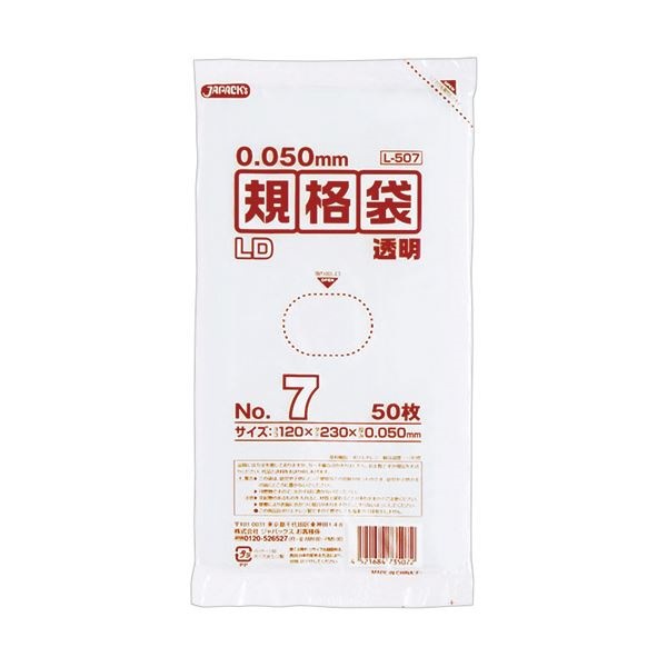 （まとめ） ジャパックス LD規格袋 500シリーズ7号 120230mm 厚口タイプ L507 1パック（50枚） 50セット