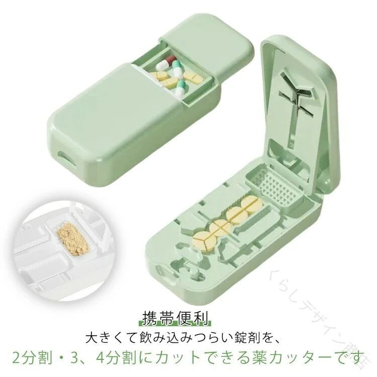 [Prime pick]カッター 4分割 2分割 まとめ切り 錠剤カッター ピルカッター 薬カッター ピル 錠剤 薬 携帯用 携帯便利 コンパクト 軽量 複数錠剤用 半分 半錠 錠剤滑止め タブレット