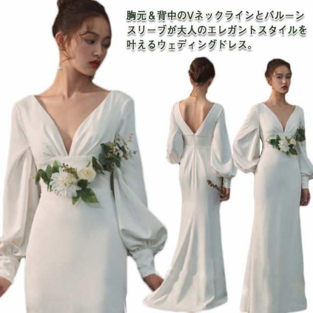 【2025新作入荷】ウェディングドレス レディース 長袖 深い Vネック ウエディングドレス バックレス バルーンスリーブ トレーンドレス パーティードレス マーメイドドレス スレンダードレス 花嫁ド 5,699円